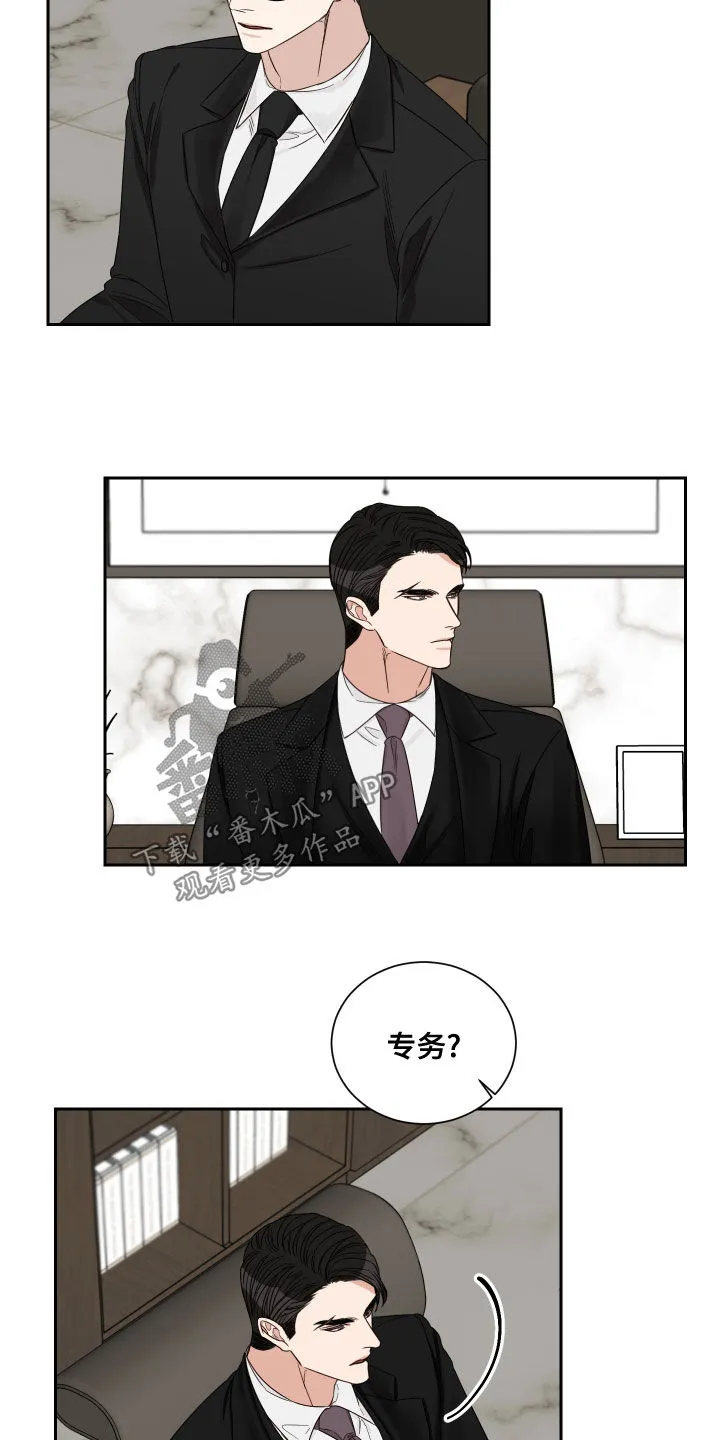 终点漫画免费观看漫画,第63章：【第二季】质问2图