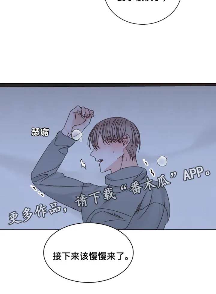 终点漫画免费观看漫画,第114章：【番外】游刃有余24图