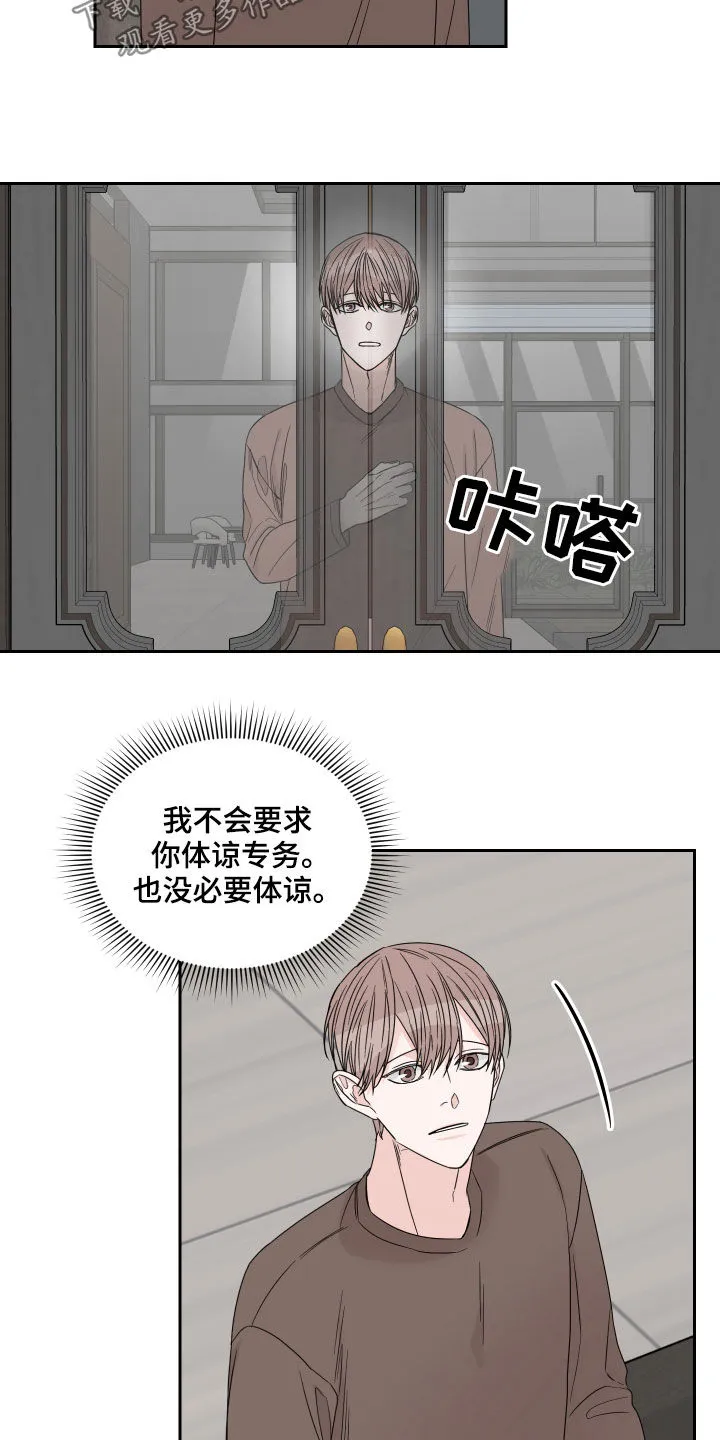 终点的路漫画漫画,第49章：打听9图