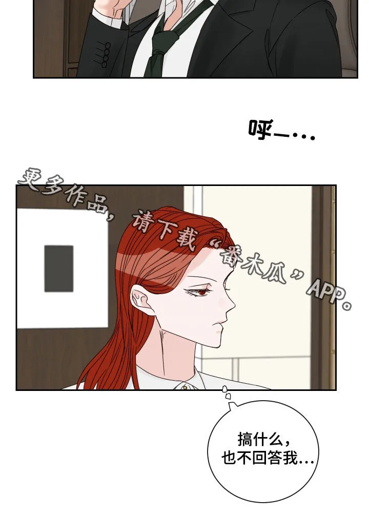 终点线怎么画?漫画,第83章：【第二季】活久见18图