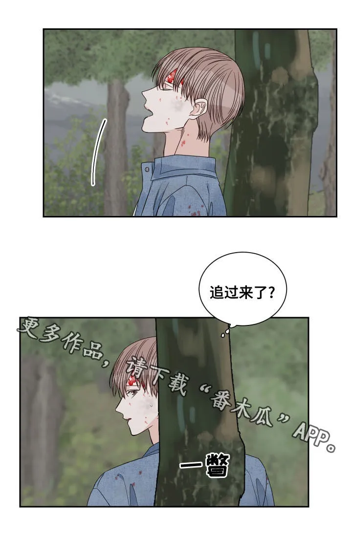 冲刺终点漫画漫画,第71章：【第二季】逃跑16图