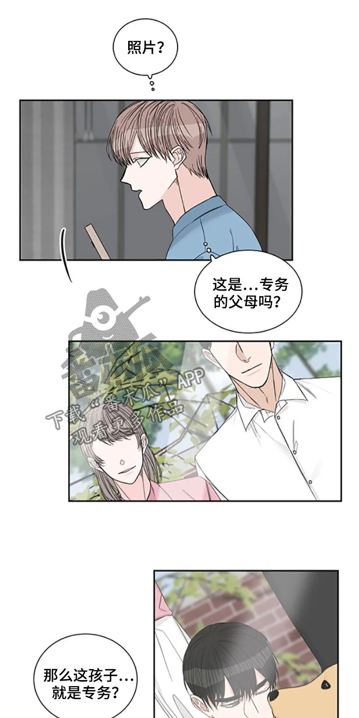 终点的路漫画漫画,第40章：照片9图