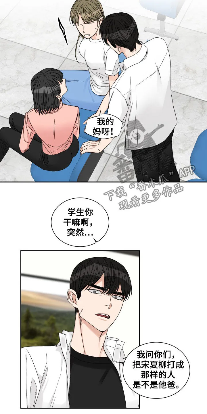 终点的路漫画漫画,第45章：住院9图