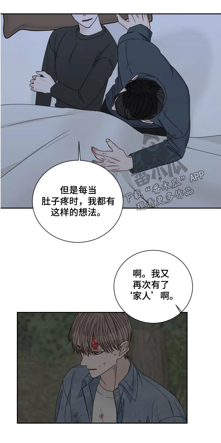 终点的路漫画漫画,第89章：【第二季】绝不原谅10图