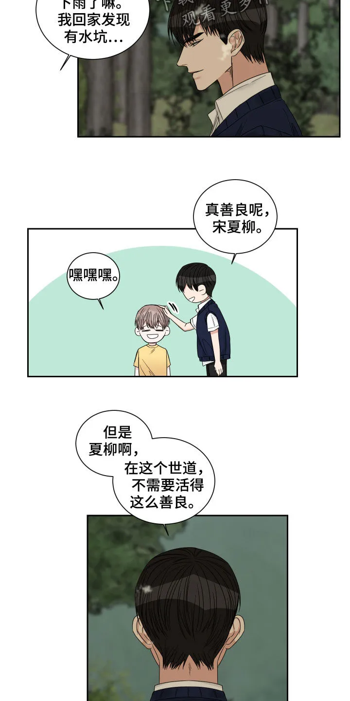 终点漫画免费观看漫画,第46章：捕食者9图