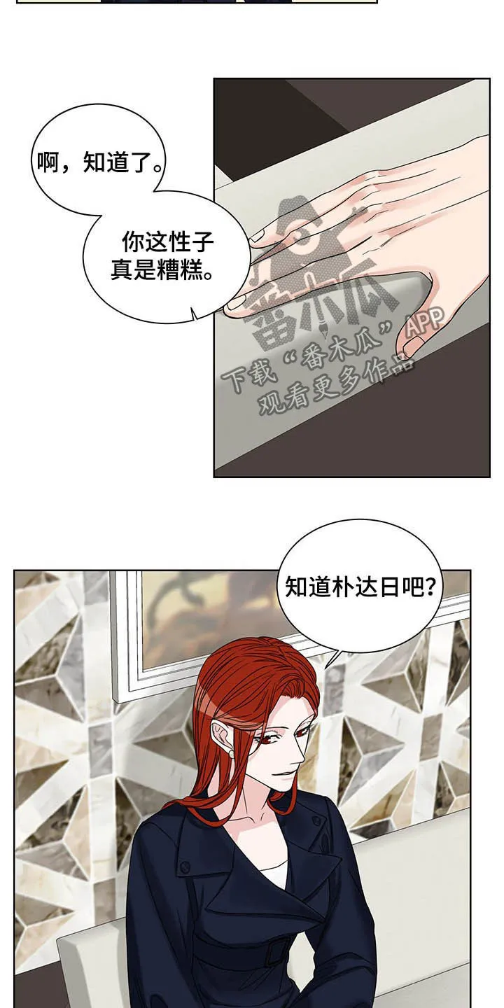 冲刺终点漫画漫画,第17章：毫无用处9图