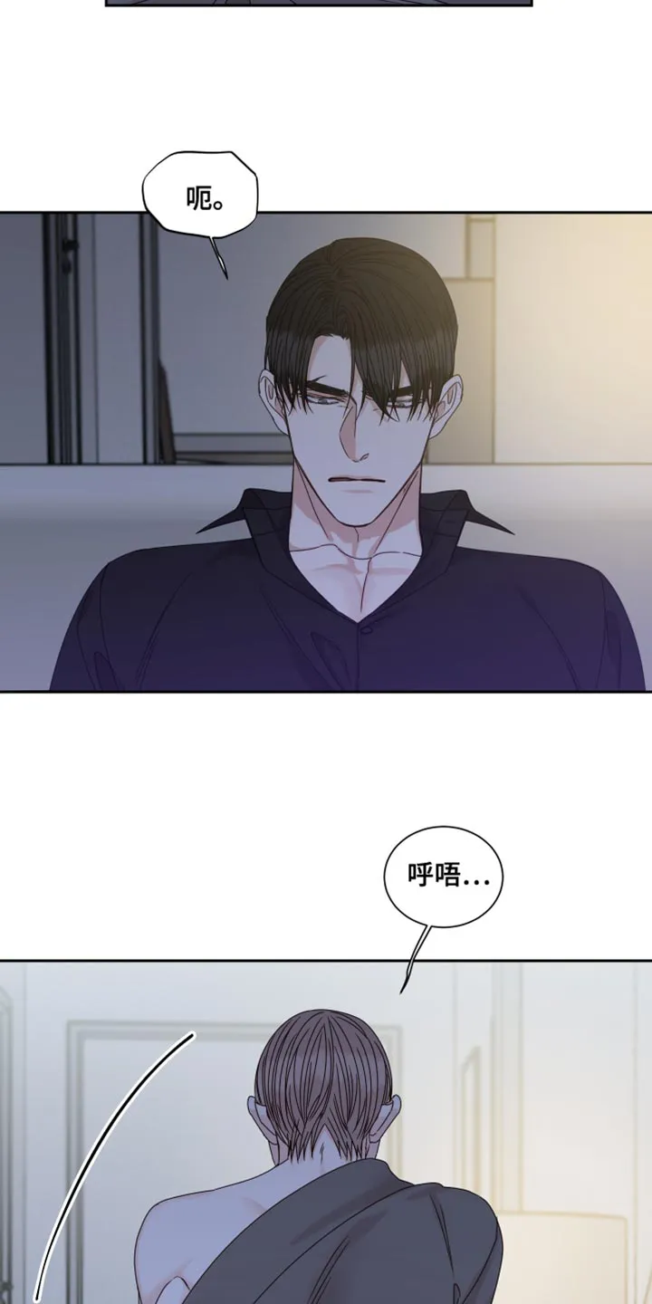 终点漫画免费观看漫画,第105章：【番外】固执2图