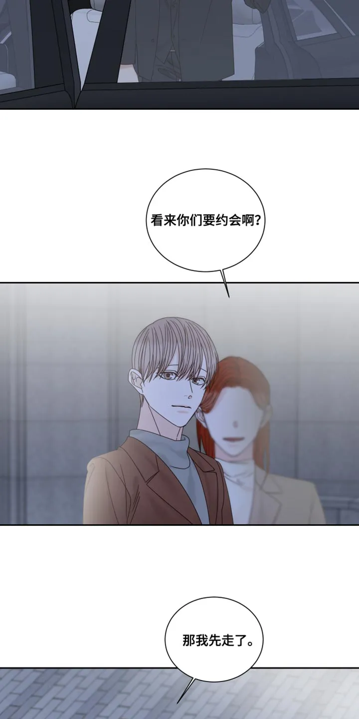 终点的路漫画漫画,第112章：【番外】要牵手吗6图