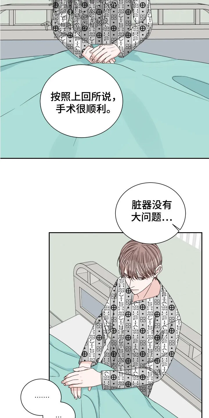 终点线怎么画?漫画,第81章：【第二季】什么都没守住9图