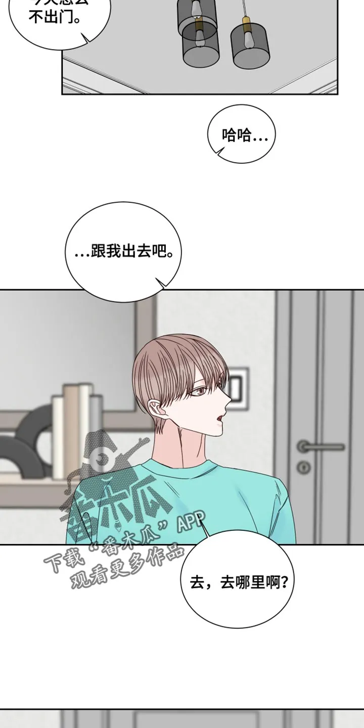 终点线怎么画?漫画,第110章：【番外】我去准备4图