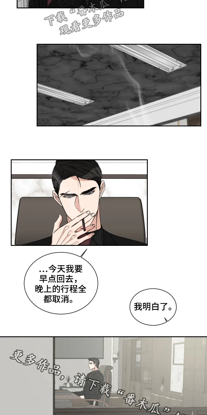 终点漫画免费观看漫画,第41章：绝食14图