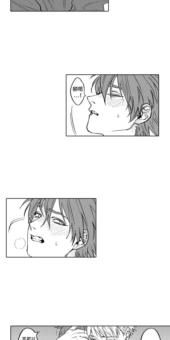 歌舞伎町 bad trip漫画无码漫画,第25章：真乖12图