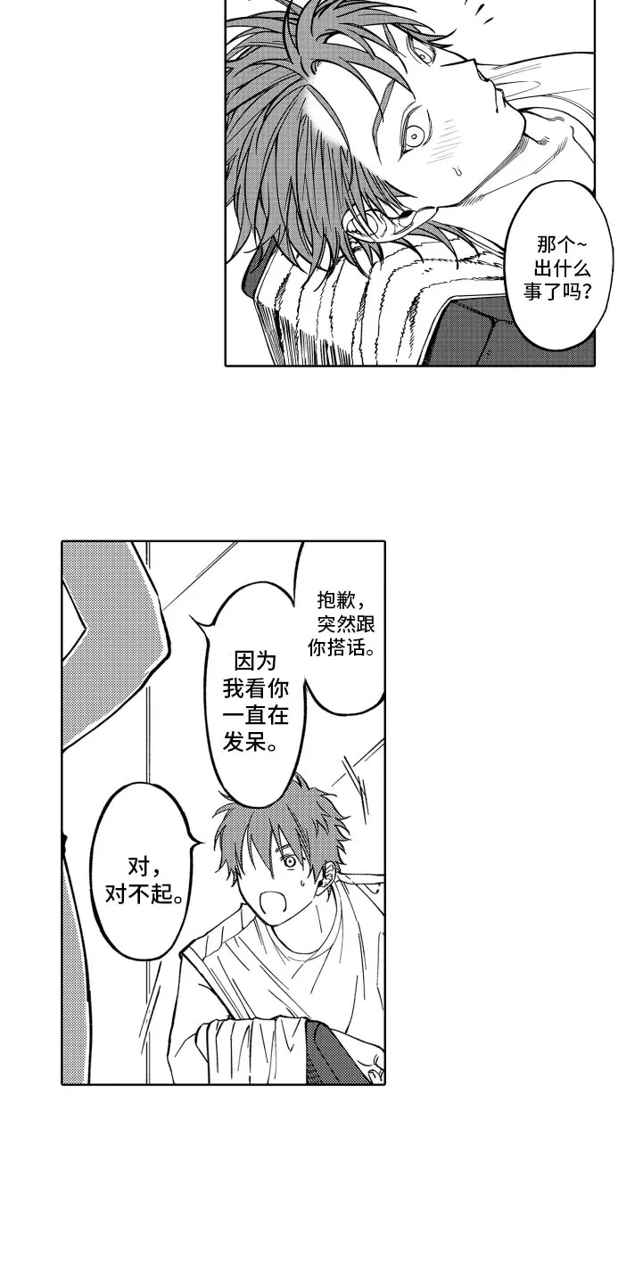 歌舞伎町 bad trip漫画无码漫画,第26章：没法摆脱4图