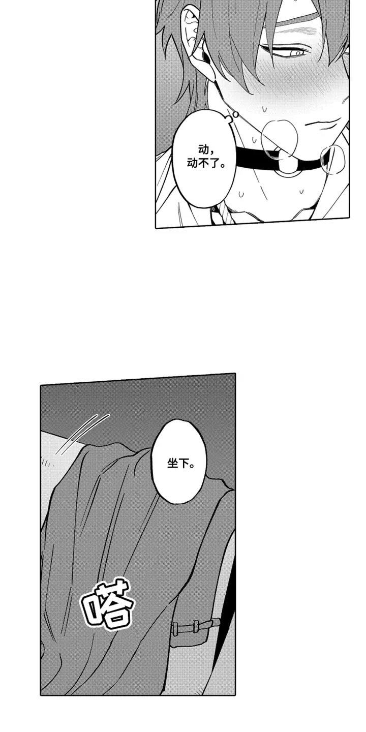 歌舞伎町 bad trip漫画无码漫画,第29章：我很开心3图