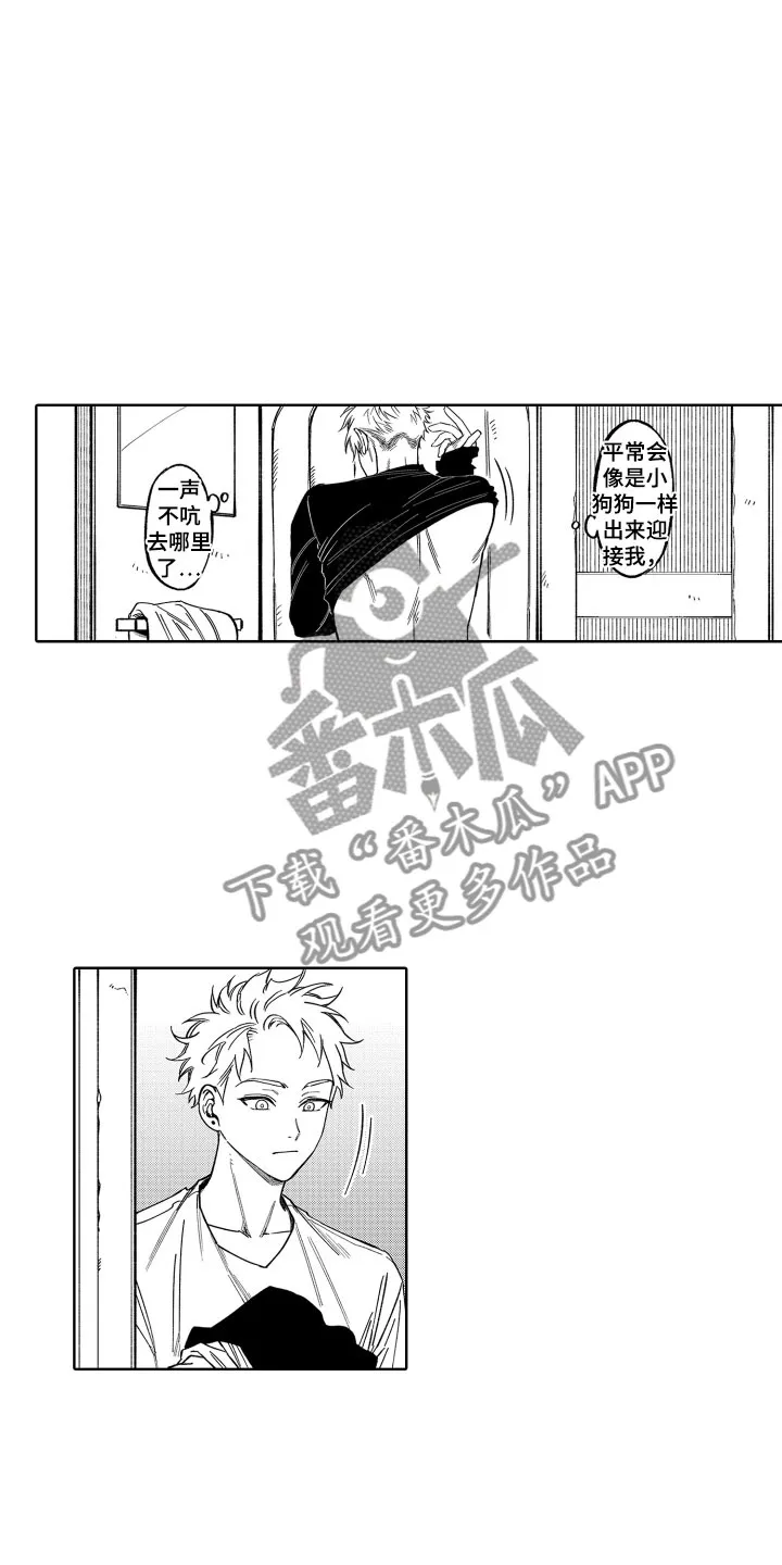 歌舞伎町漫画第一部漫画,第24章：一辈子养你16图