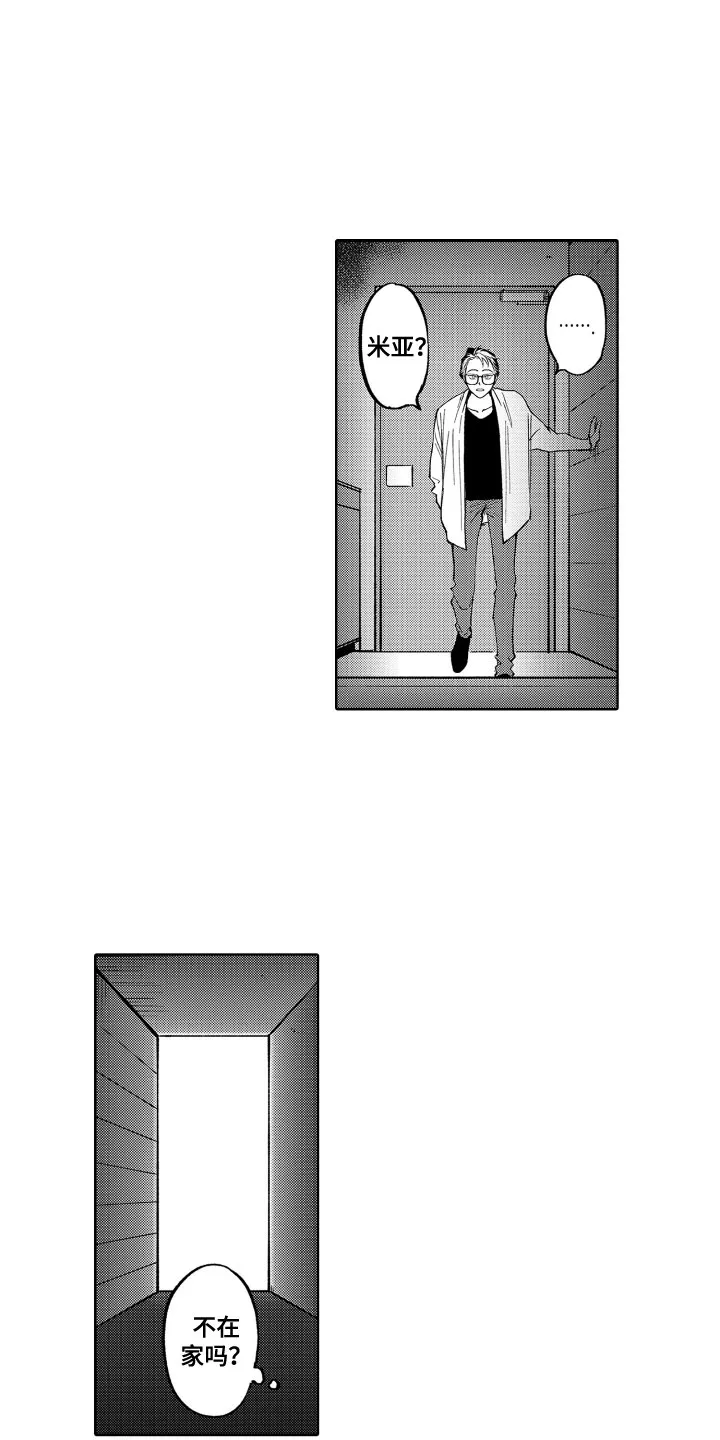 歌舞伎町漫画第一部漫画,第24章：一辈子养你15图