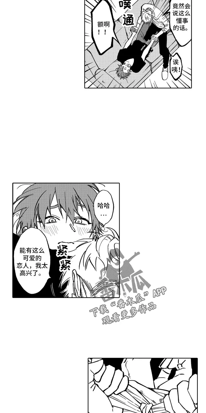 歌舞伎町 bad trip漫画无码漫画,第25章：真乖8图