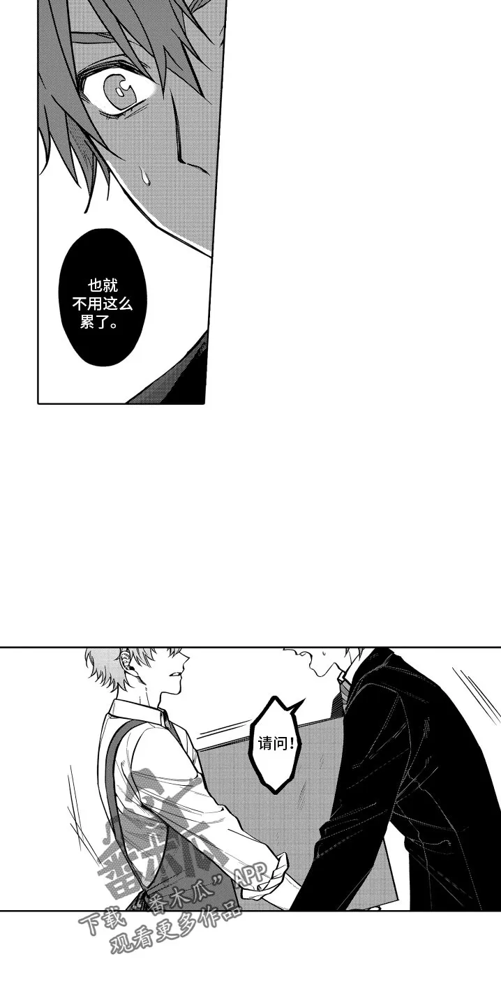 歌舞伎町漫画免费观看漫画,第27章：就业了3图