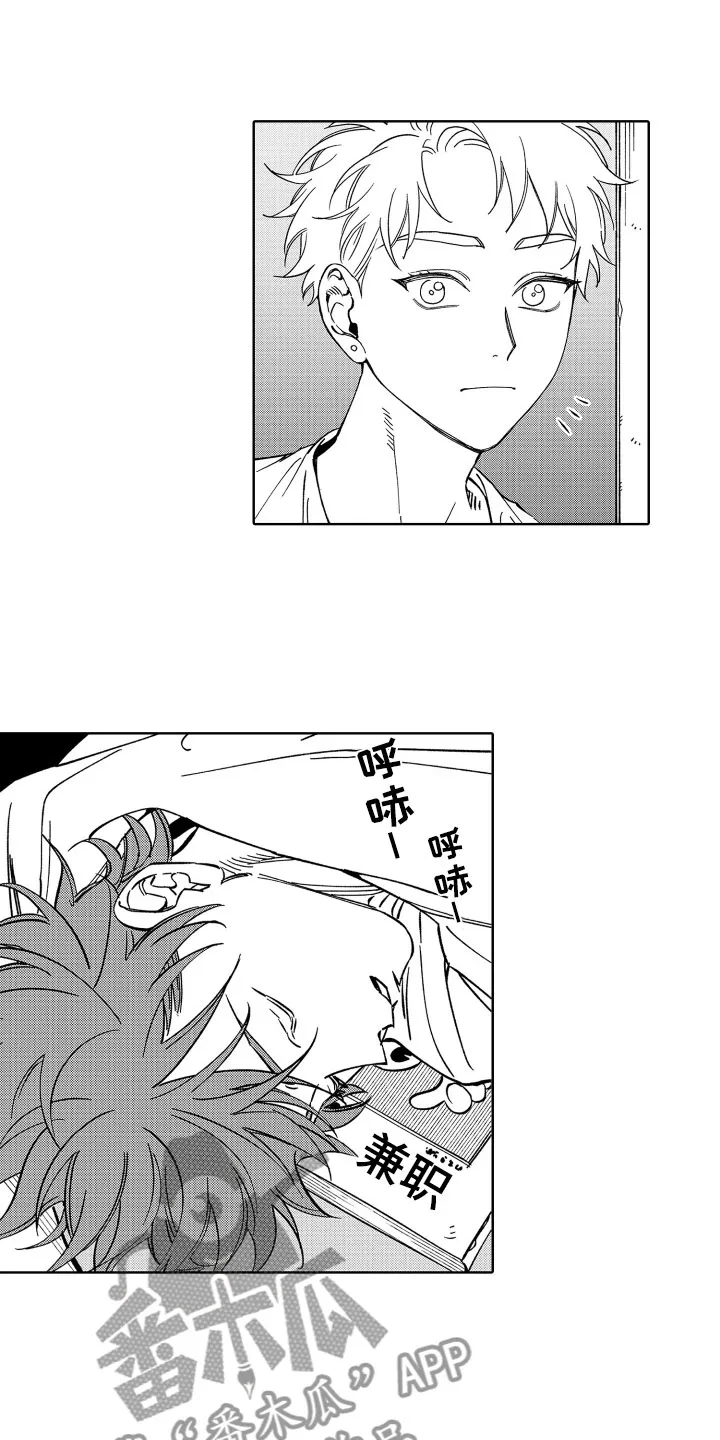 歌舞伎町漫画第一部漫画,第24章：一辈子养你17图