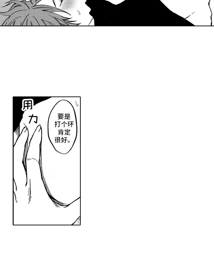 歌舞伎町 bad trip漫画无码漫画,第25章：真乖10图