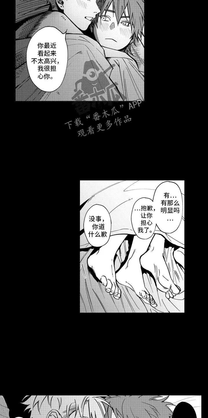 歌舞伎町漫画免费观看漫画,第27章：就业了10图