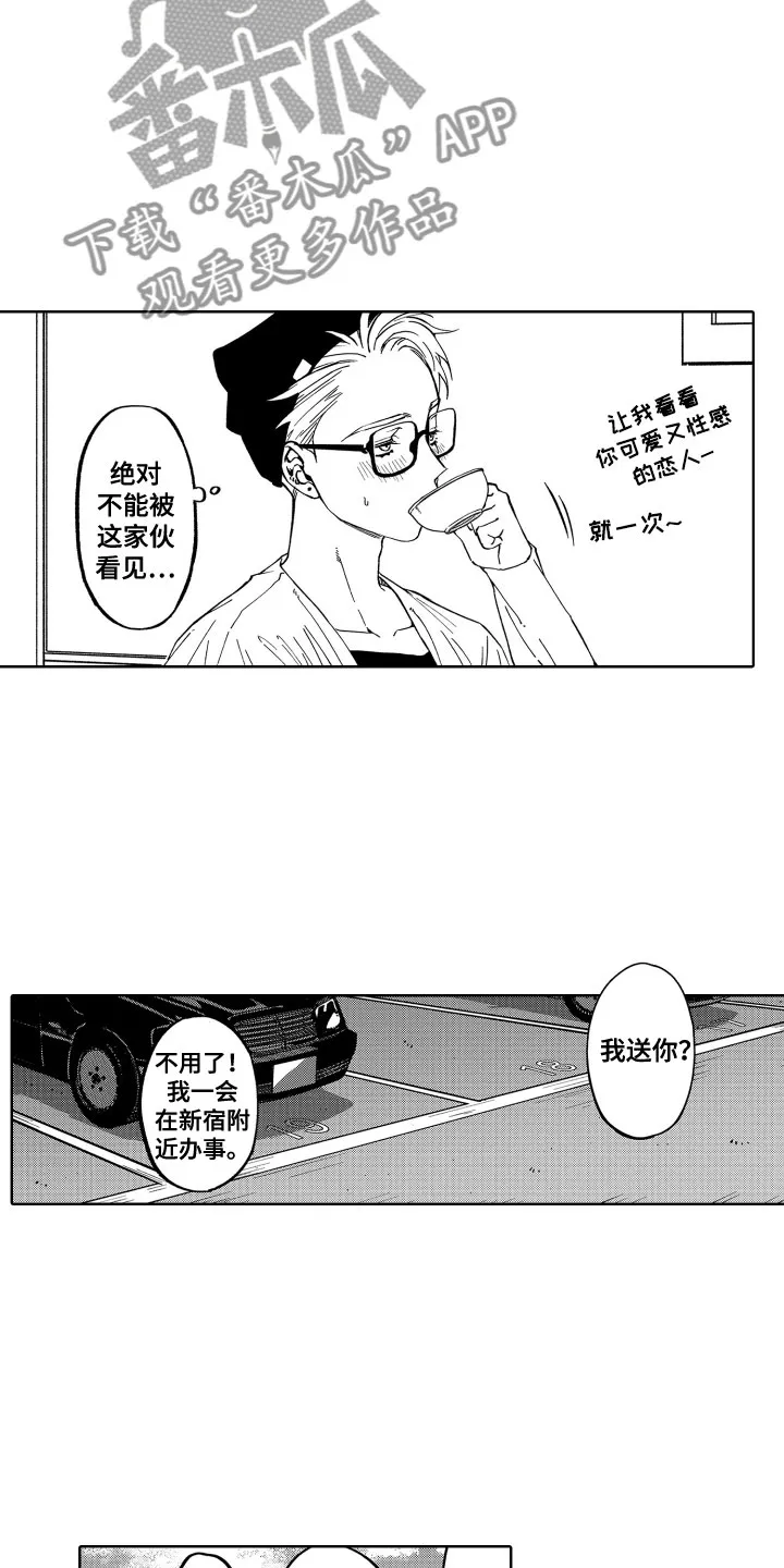 歌舞伎町 bad trip漫画无码漫画,第23章：是恋人13图