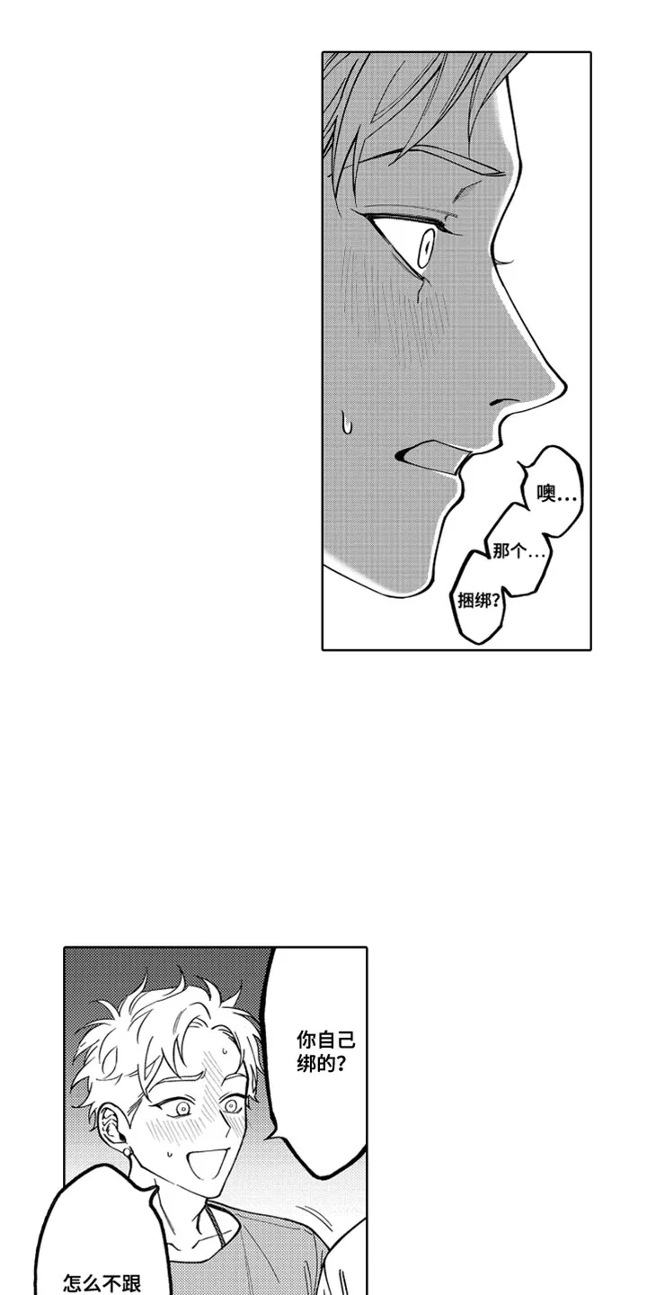 歌舞伎的漫画漫画,第28章：在哪里都行7图