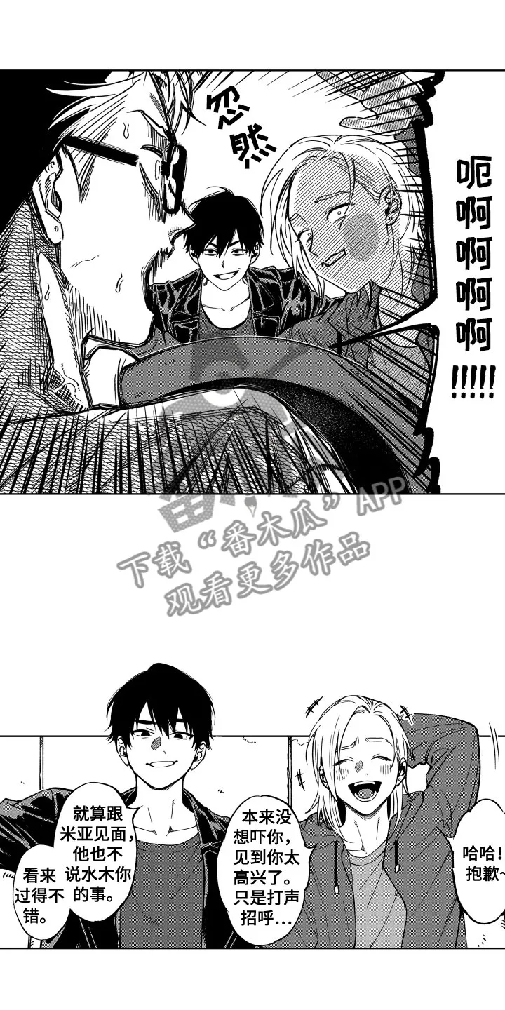歌舞伎町漫画第一部漫画,第24章：一辈子养你1图