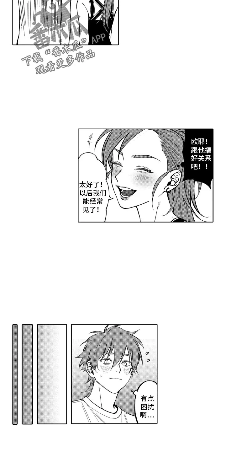 歌舞伎町 bad trip漫画无码漫画,第26章：没法摆脱6图