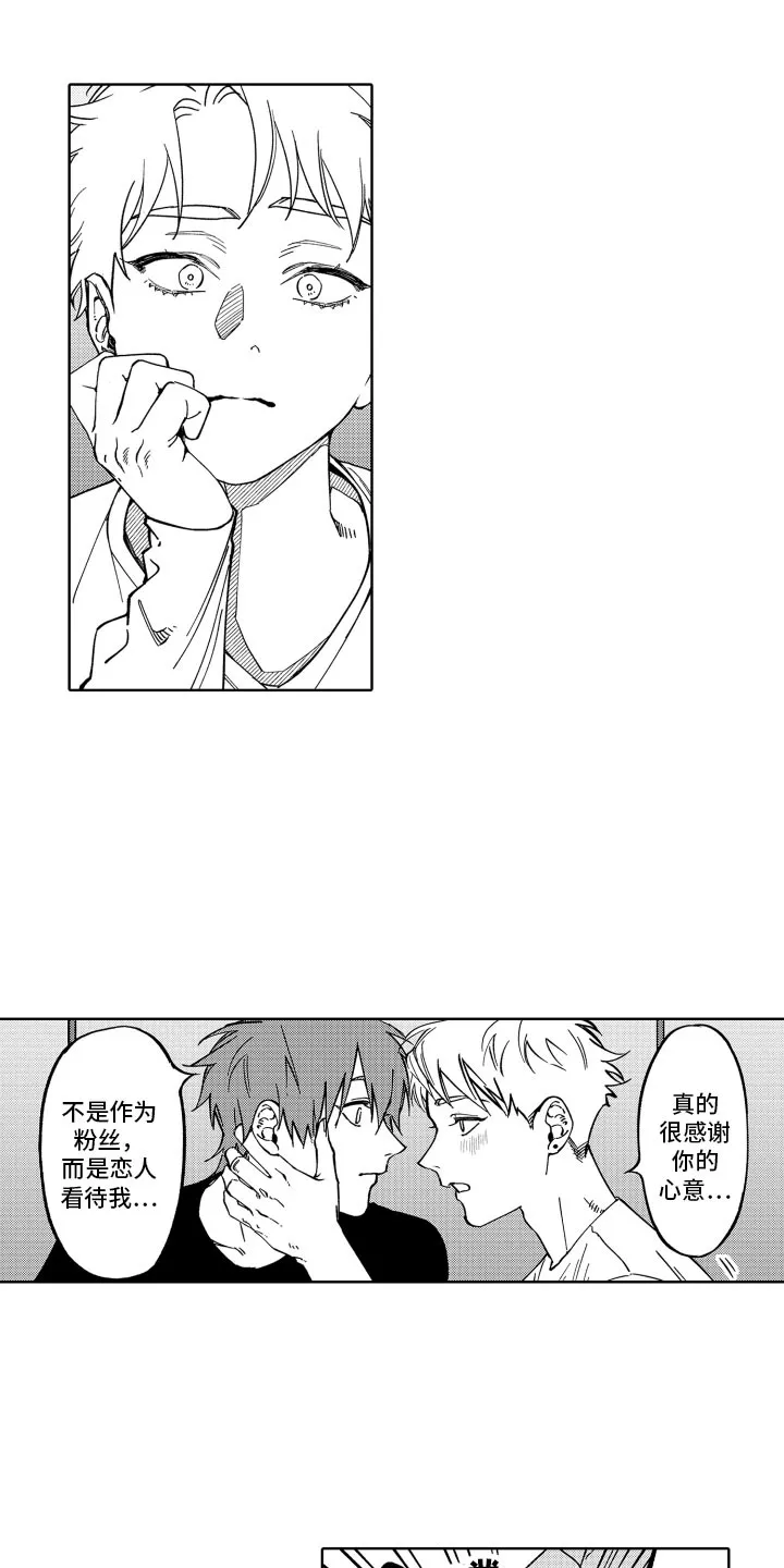 歌舞伎町 bad trip漫画无码漫画,第25章：真乖7图