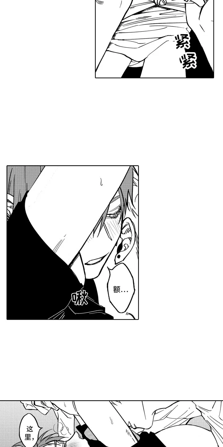 歌舞伎町 bad trip漫画无码漫画,第25章：真乖9图