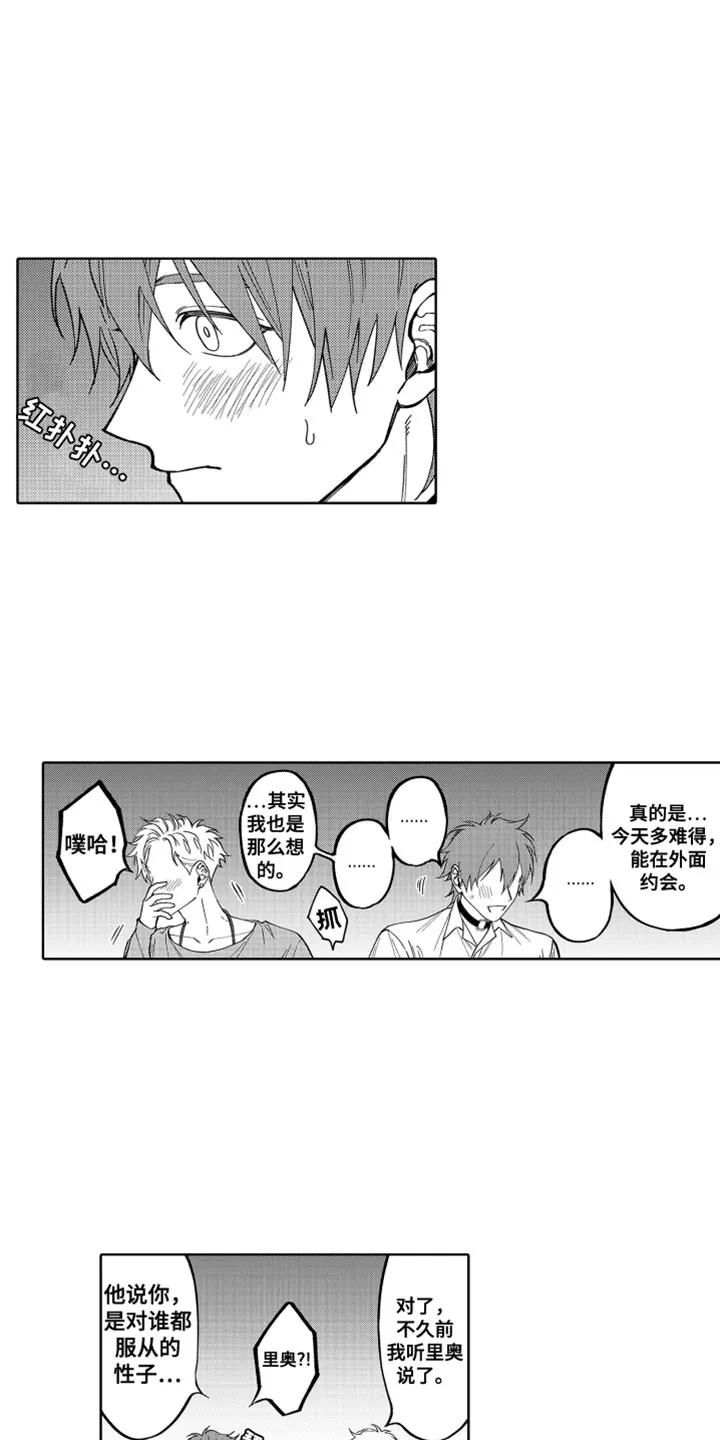 歌舞伎的漫画漫画,第28章：在哪里都行2图