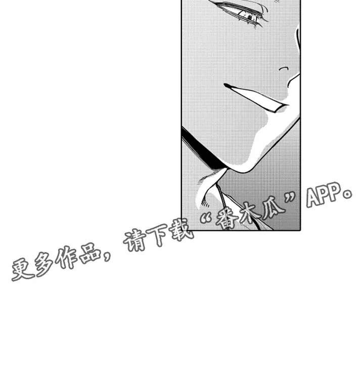 歌舞伎町 bad trip漫画无码漫画,第29章：我很开心11图