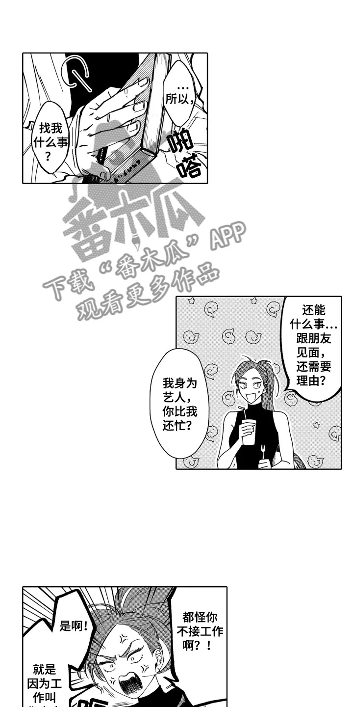 歌舞伎町 bad trip漫画无码漫画,第23章：是恋人5图