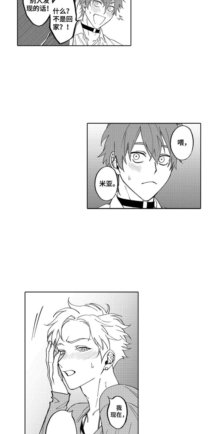 歌舞伎的漫画漫画,第28章：在哪里都行10图