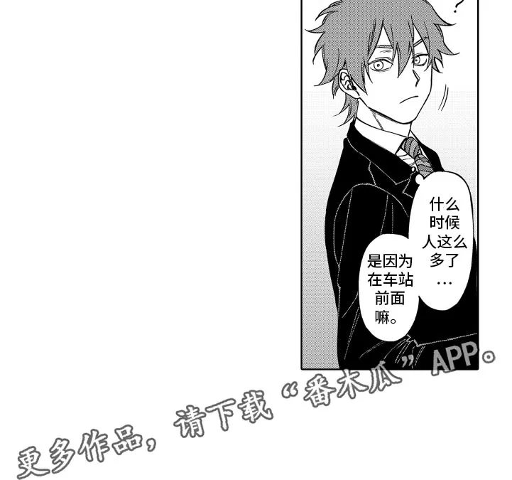 歌舞伎町 bad trip漫画无码漫画,第26章：没法摆脱15图