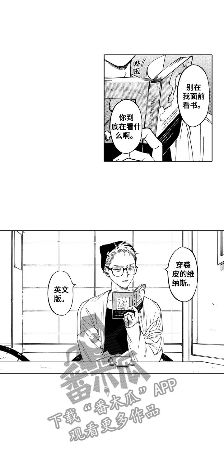 歌舞伎町 bad trip漫画无码漫画,第23章：是恋人3图