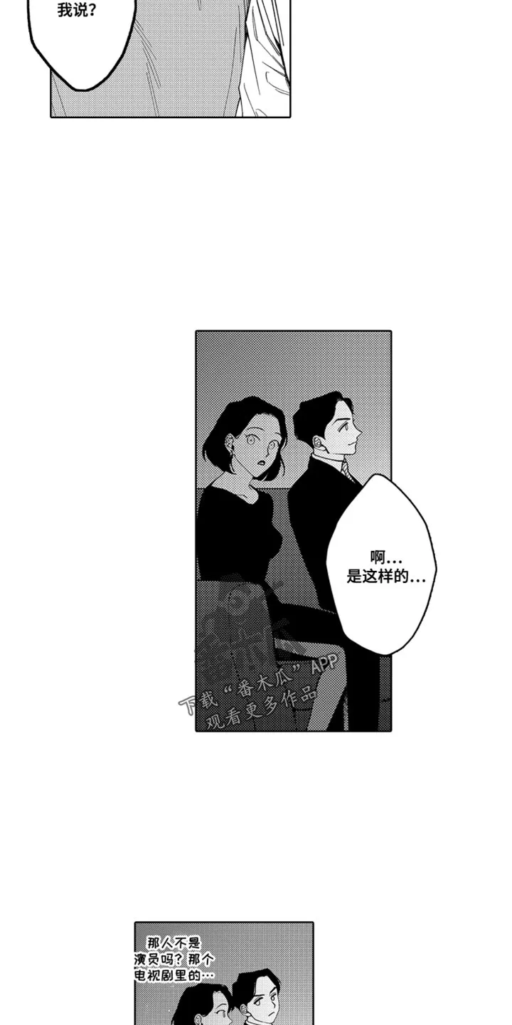 歌舞伎的漫画漫画,第28章：在哪里都行8图