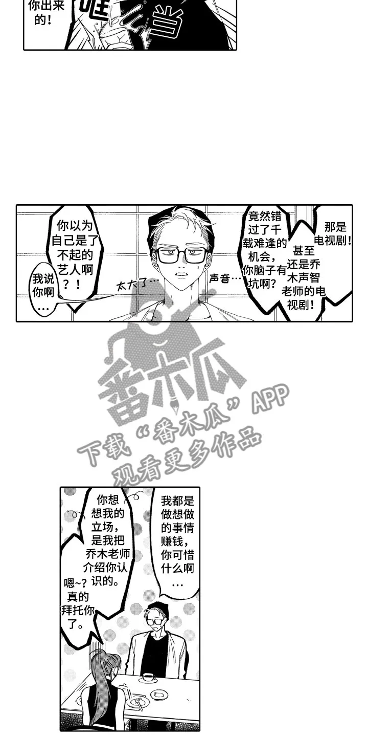 歌舞伎町 bad trip漫画无码漫画,第23章：是恋人6图
