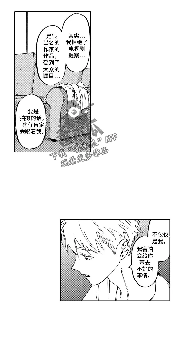 歌舞伎町 bad trip漫画无码漫画,第25章：真乖4图