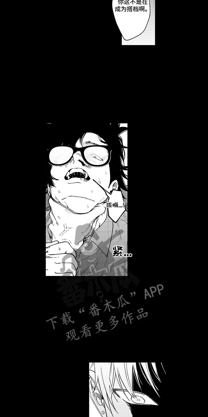 歌舞伎町 bad trip漫画无码漫画,第20章：当场被抓22图