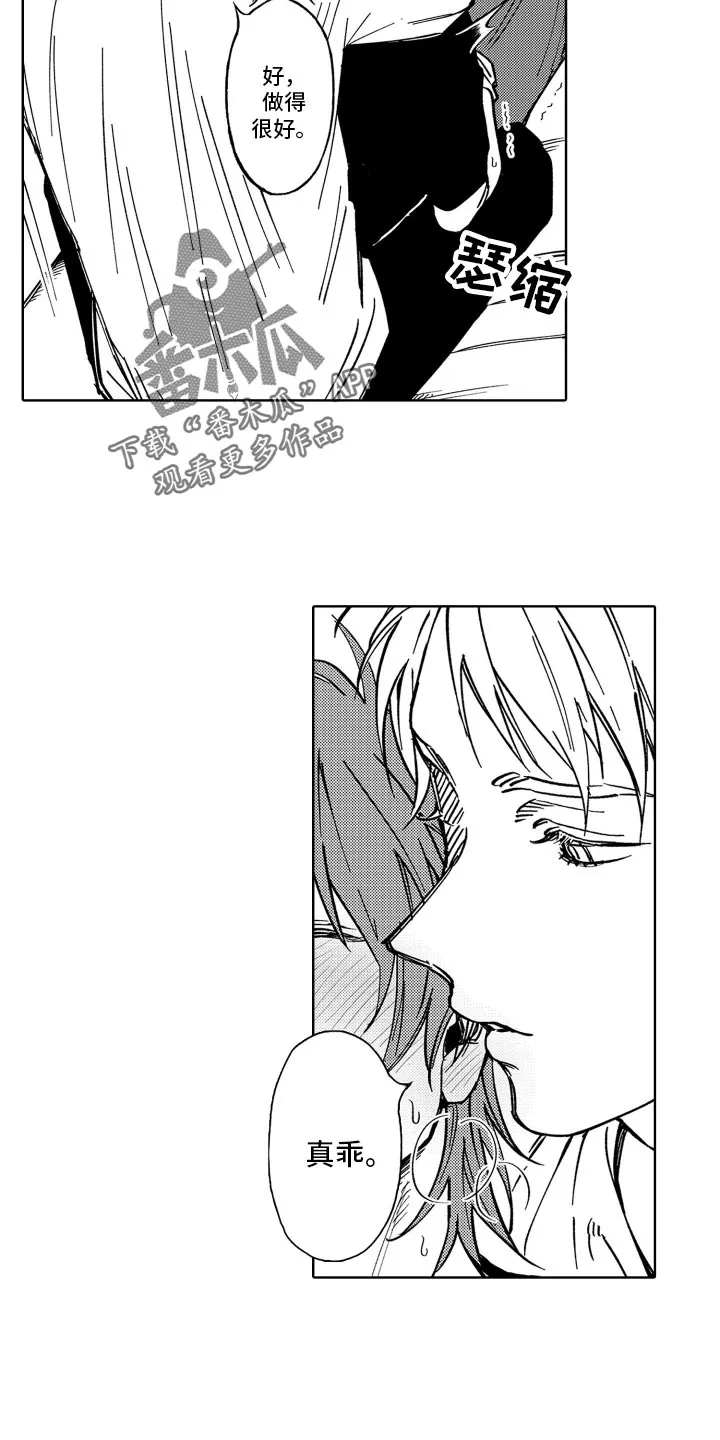 歌舞伎町 bad trip漫画无码漫画,第25章：真乖18图
