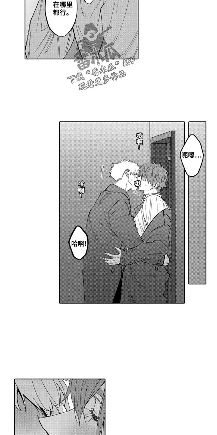 歌舞伎的漫画漫画,第28章：在哪里都行11图