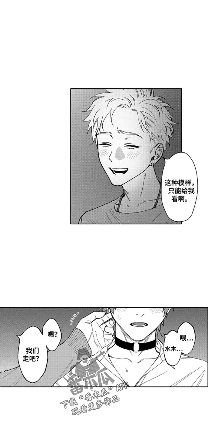 歌舞伎的漫画漫画,第28章：在哪里都行4图
