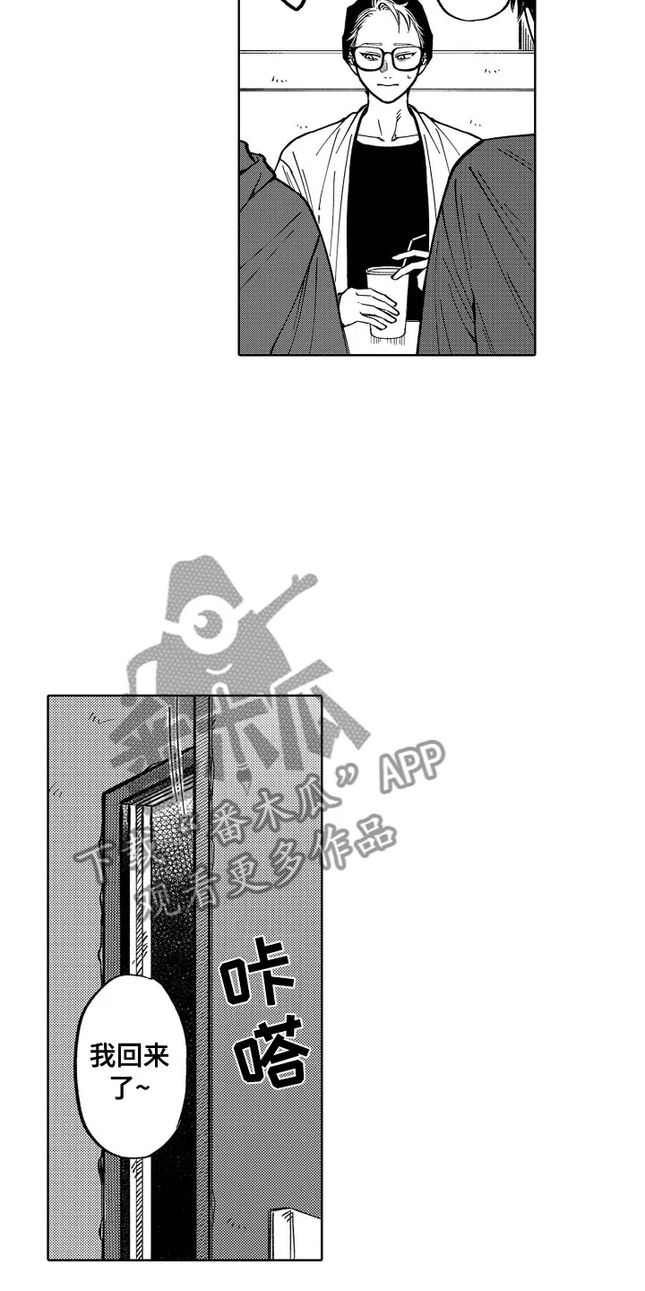 歌舞伎町漫画第一部漫画,第24章：一辈子养你14图