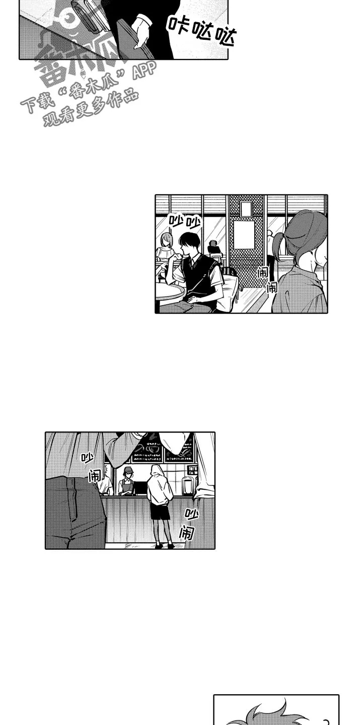 歌舞伎町 bad trip漫画无码漫画,第26章：没法摆脱14图