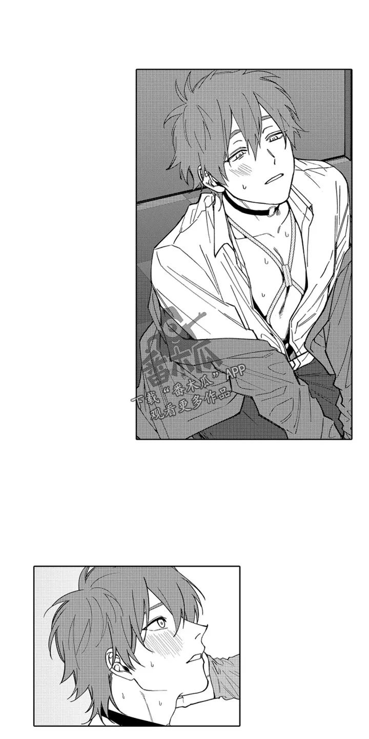 歌舞伎町 bad trip漫画无码漫画,第29章：我很开心4图