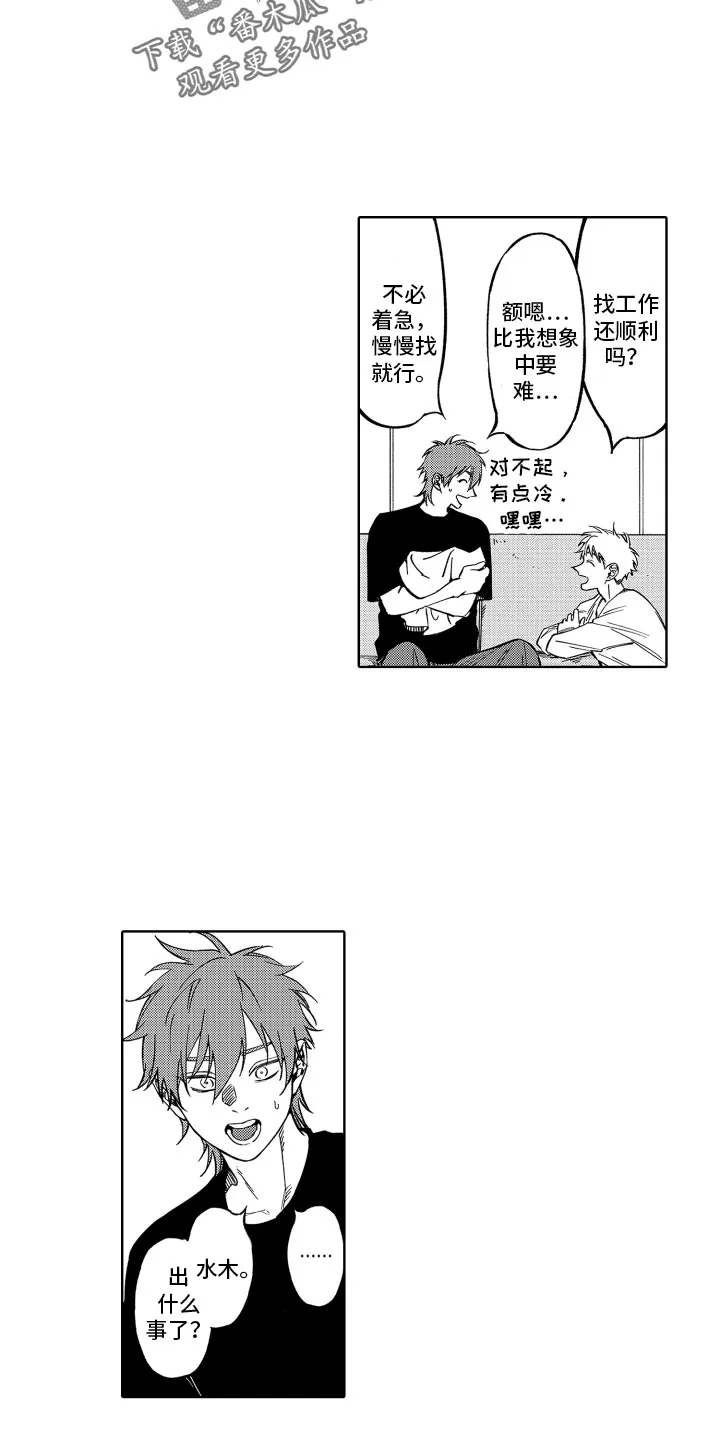 歌舞伎町 bad trip漫画无码漫画,第25章：真乖2图