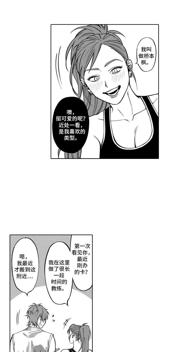 歌舞伎町 bad trip漫画无码漫画,第26章：没法摆脱5图