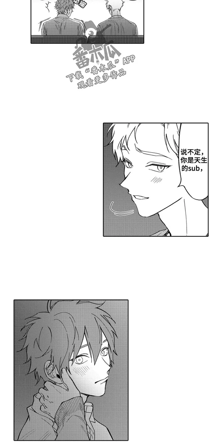 歌舞伎的漫画漫画,第28章：在哪里都行3图